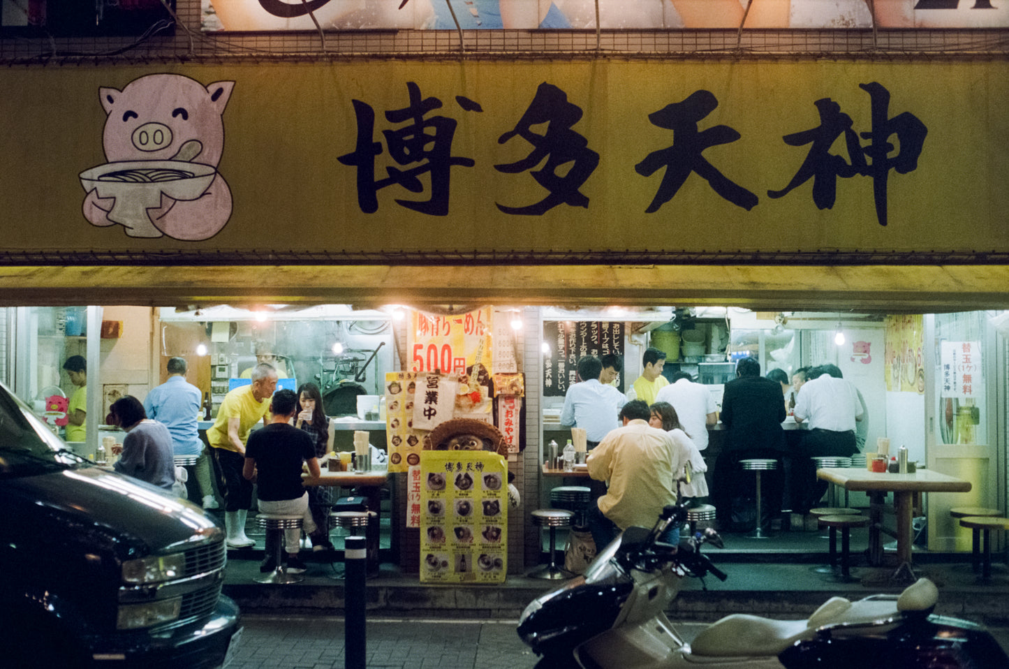 Japanese Eatery on 35mm
